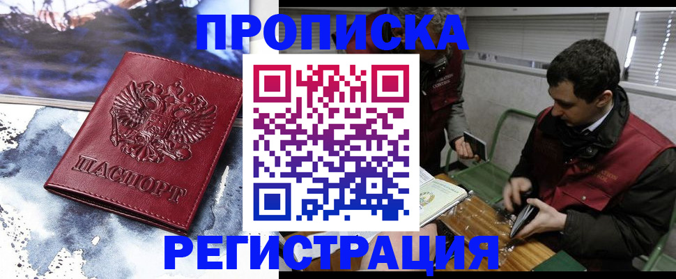 регистрация для школы в Искитиме