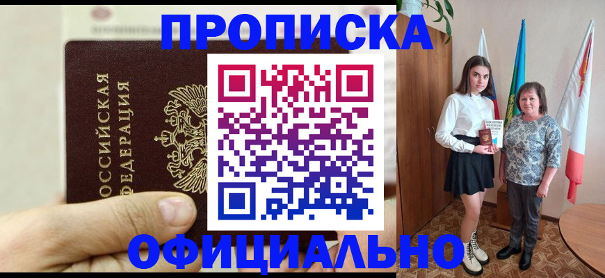 временная регистрация законно в Искитиме